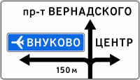 Знаки маршрутного ориентирования